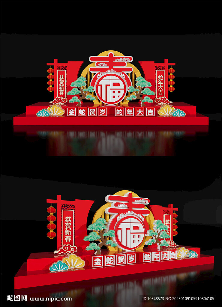 2025新年美陈蛇年新春装饰