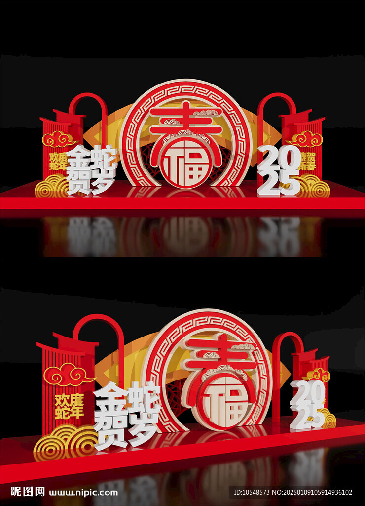 蛇年新春美陈2025新年美陈