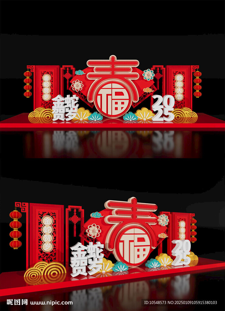 2025新年蛇年场景布置美陈