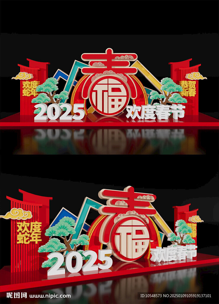 2025蛇年场景新春美陈布置