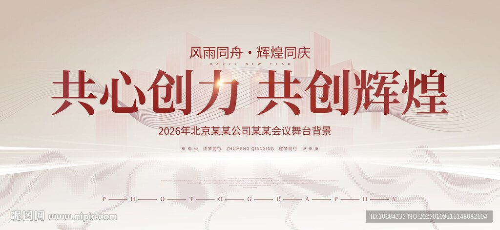 高端会议背景