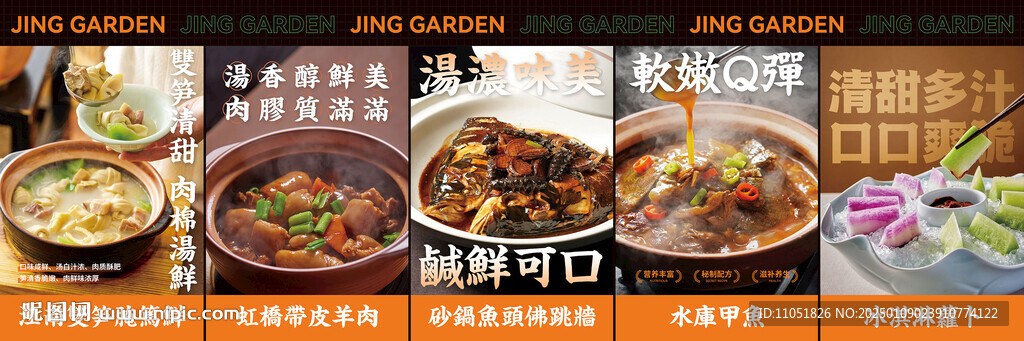 菜单灯箱
