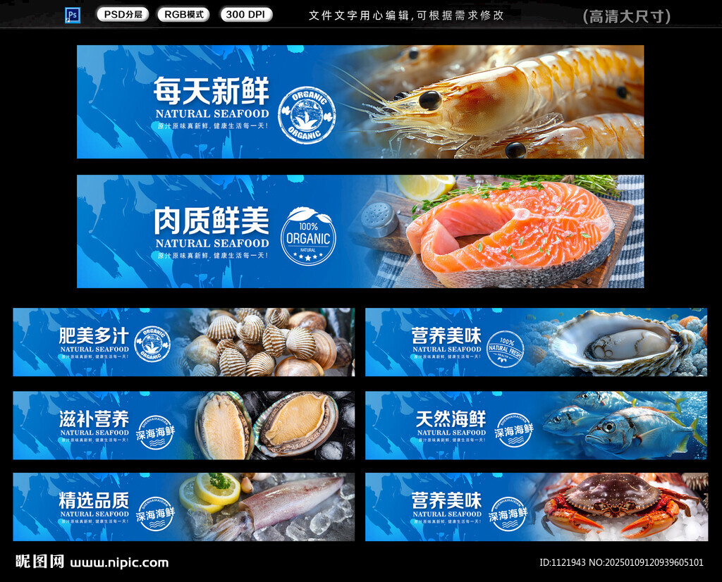 海鲜 