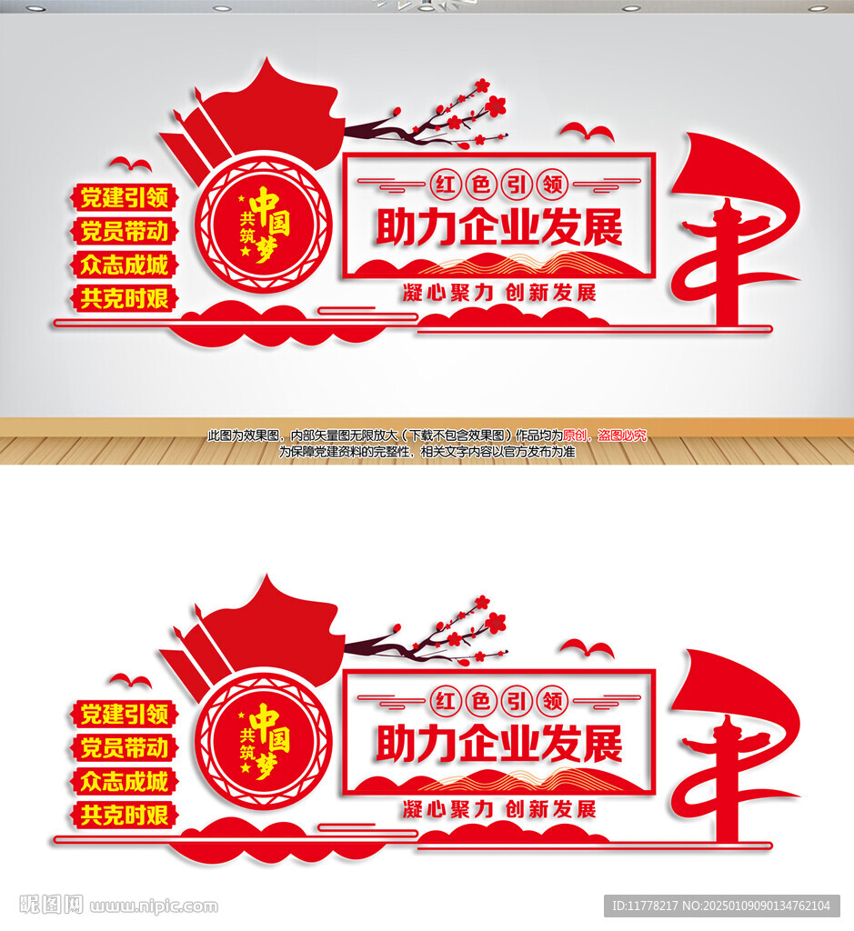  红色引擎助力企业发展