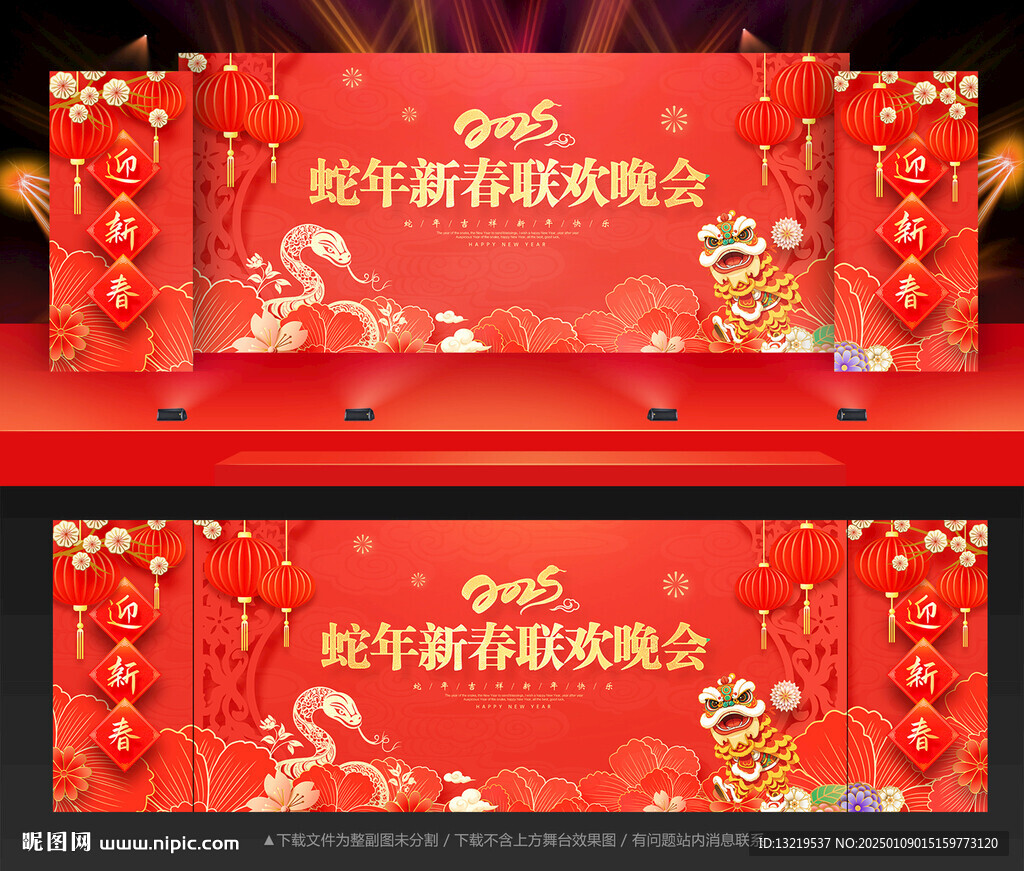 新年