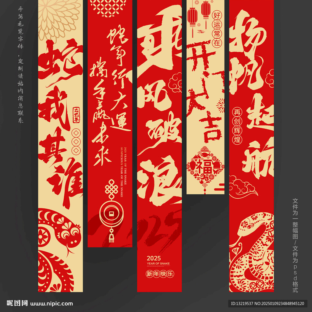 年会挂布