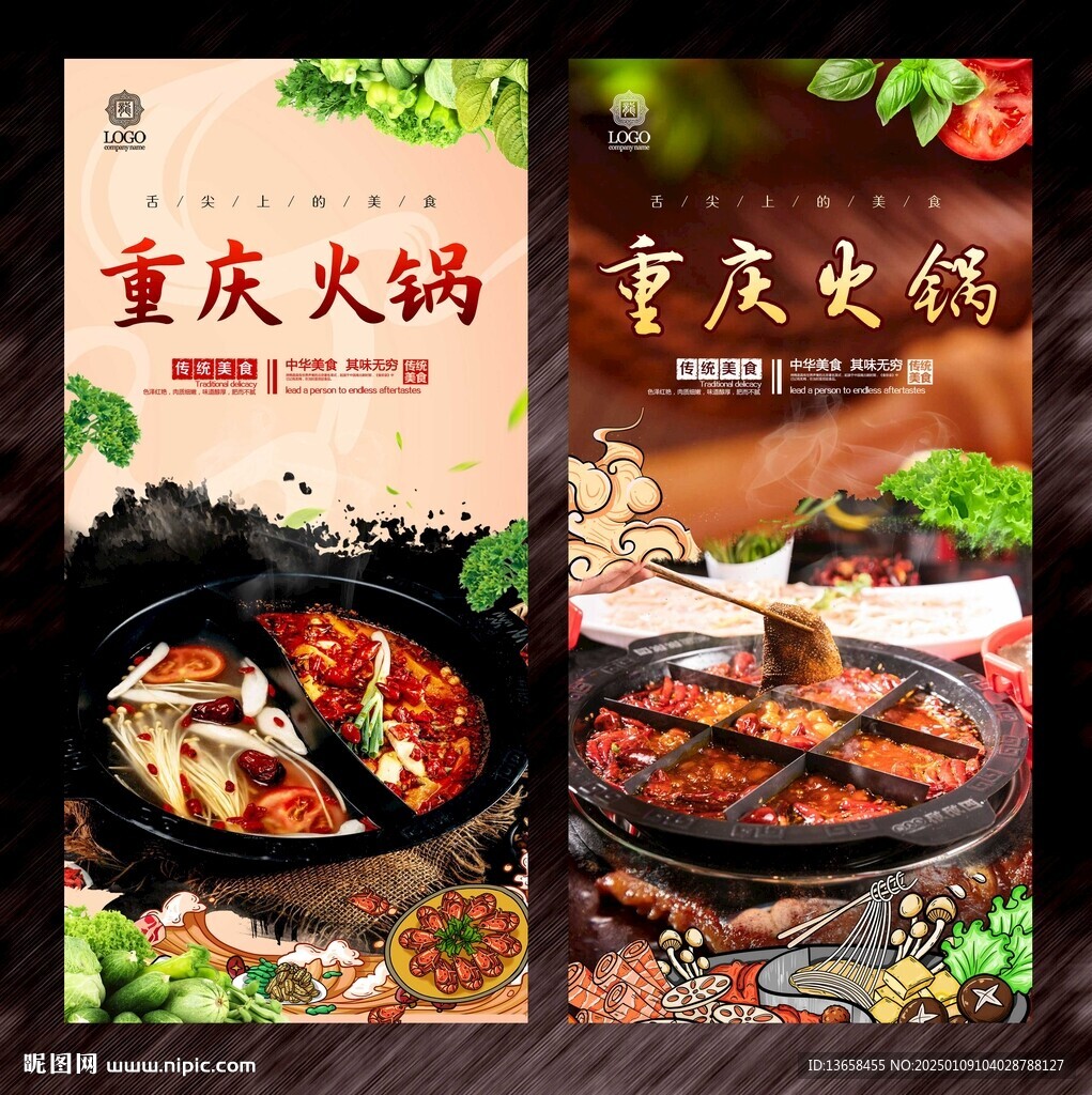 重庆火锅
