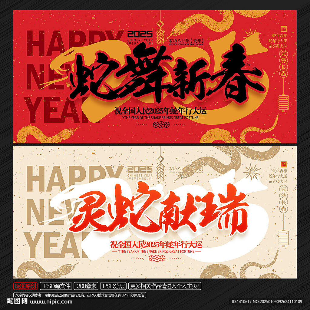 春节