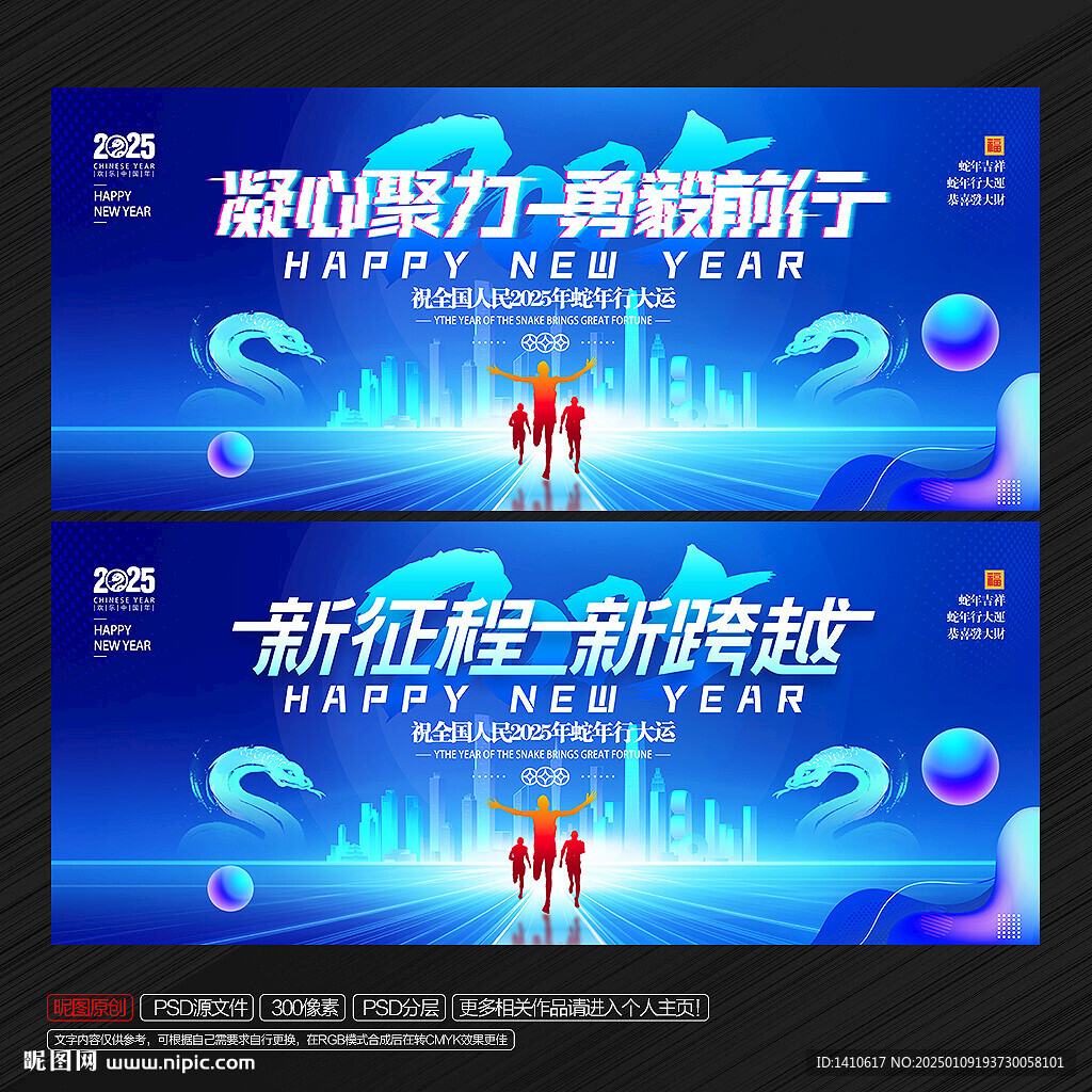 公司年会背景