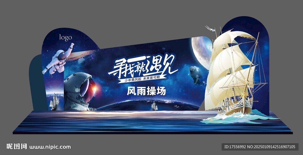 寻找就遇见