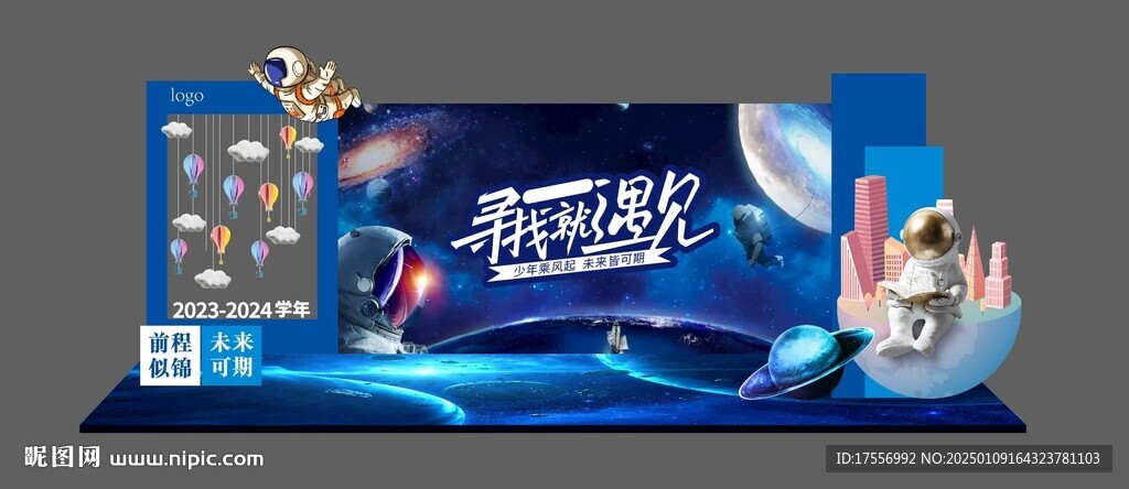 寻找 遇见