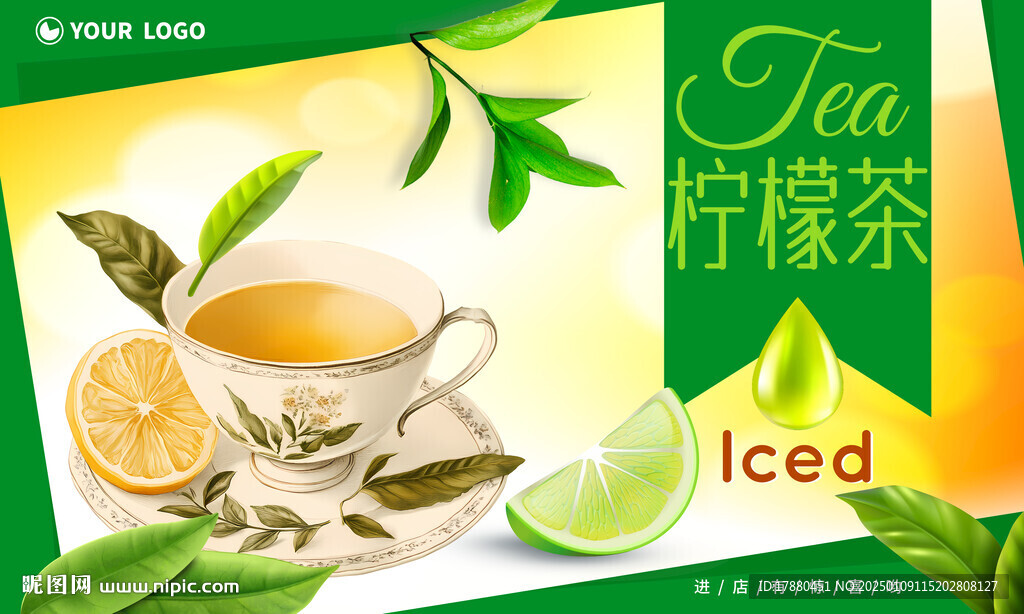 柠檬茶海报