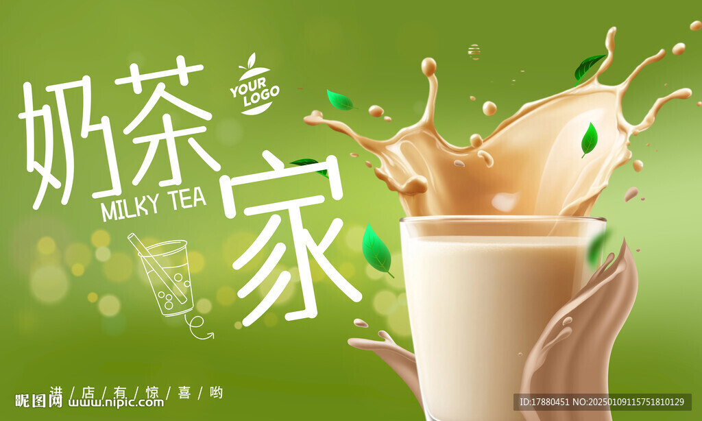 奶茶海报