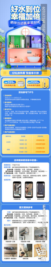 微信小红书活动拉页