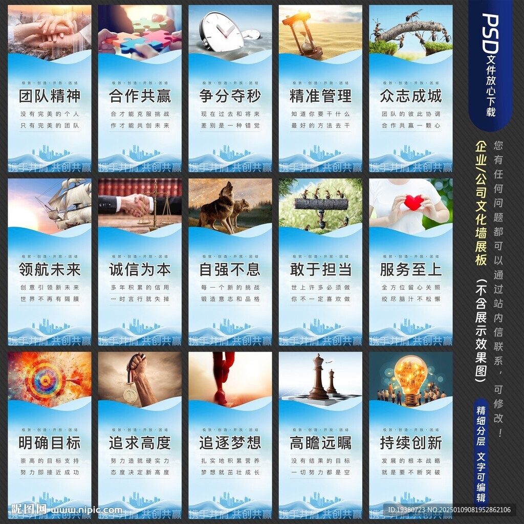 企业文化墙