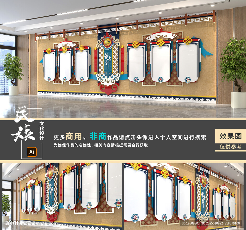 蒙古文化墙