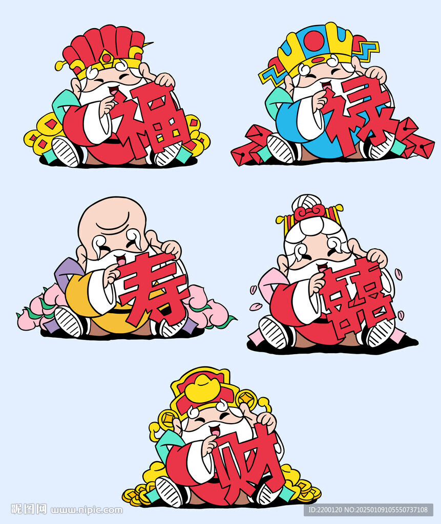 财神 五福临门