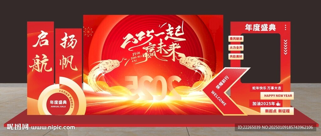 蛇年美陈
