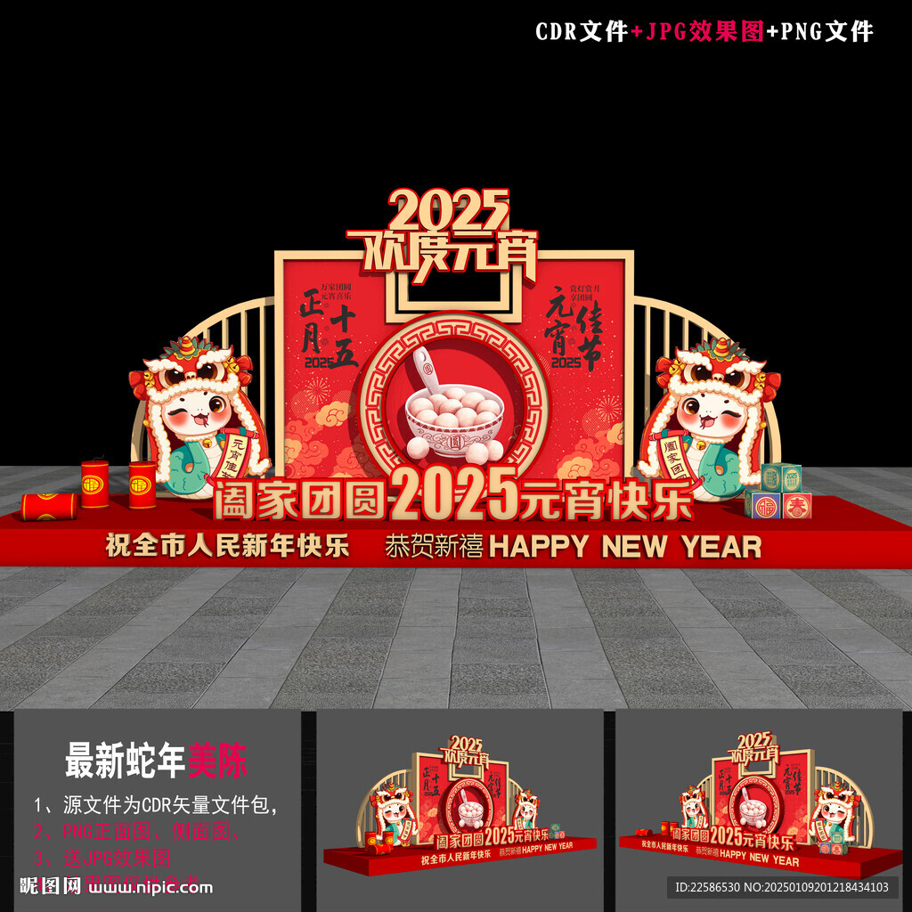 元宵雕塑
