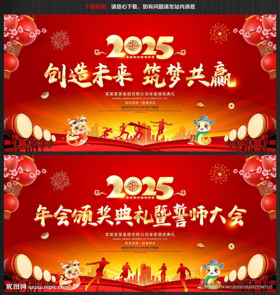誓师大会