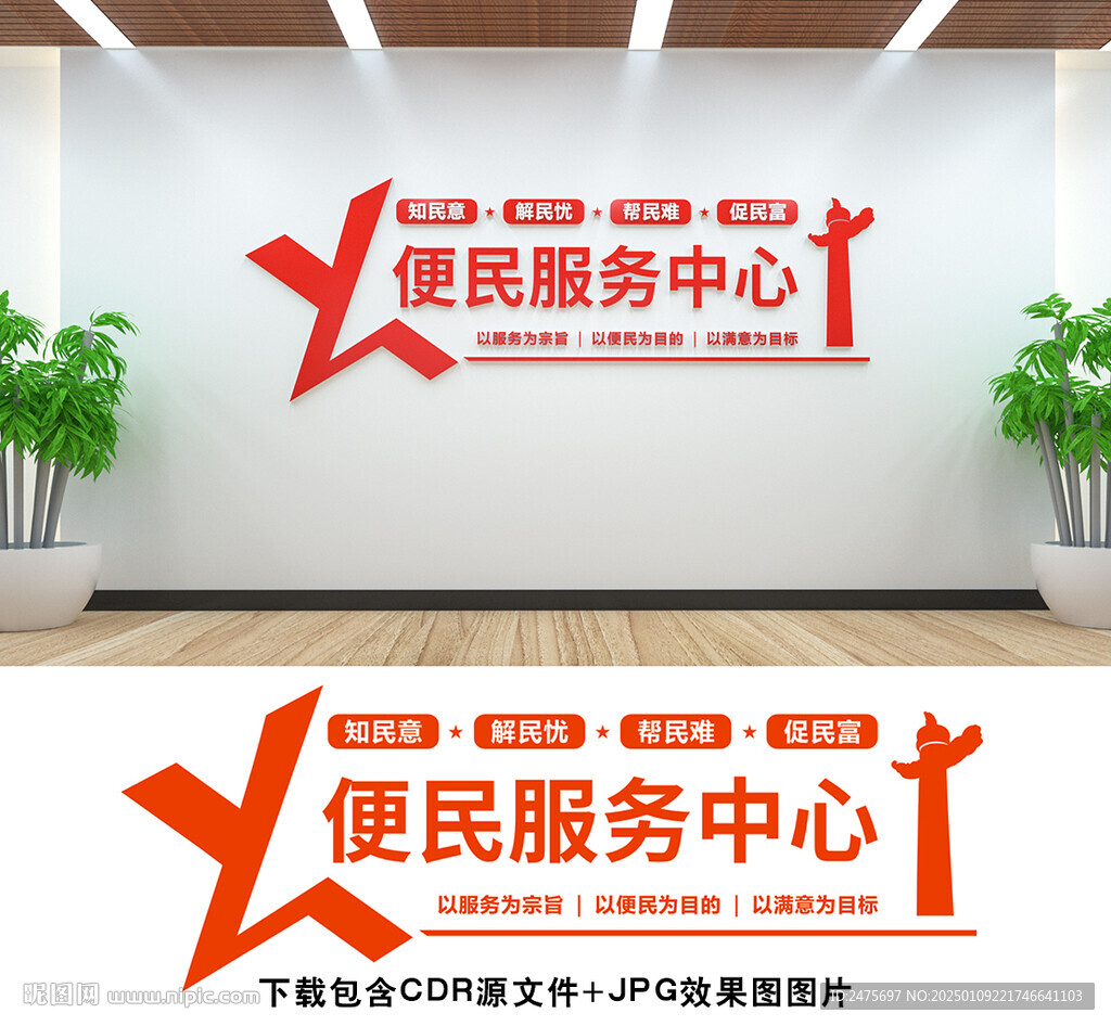 便民服务中心