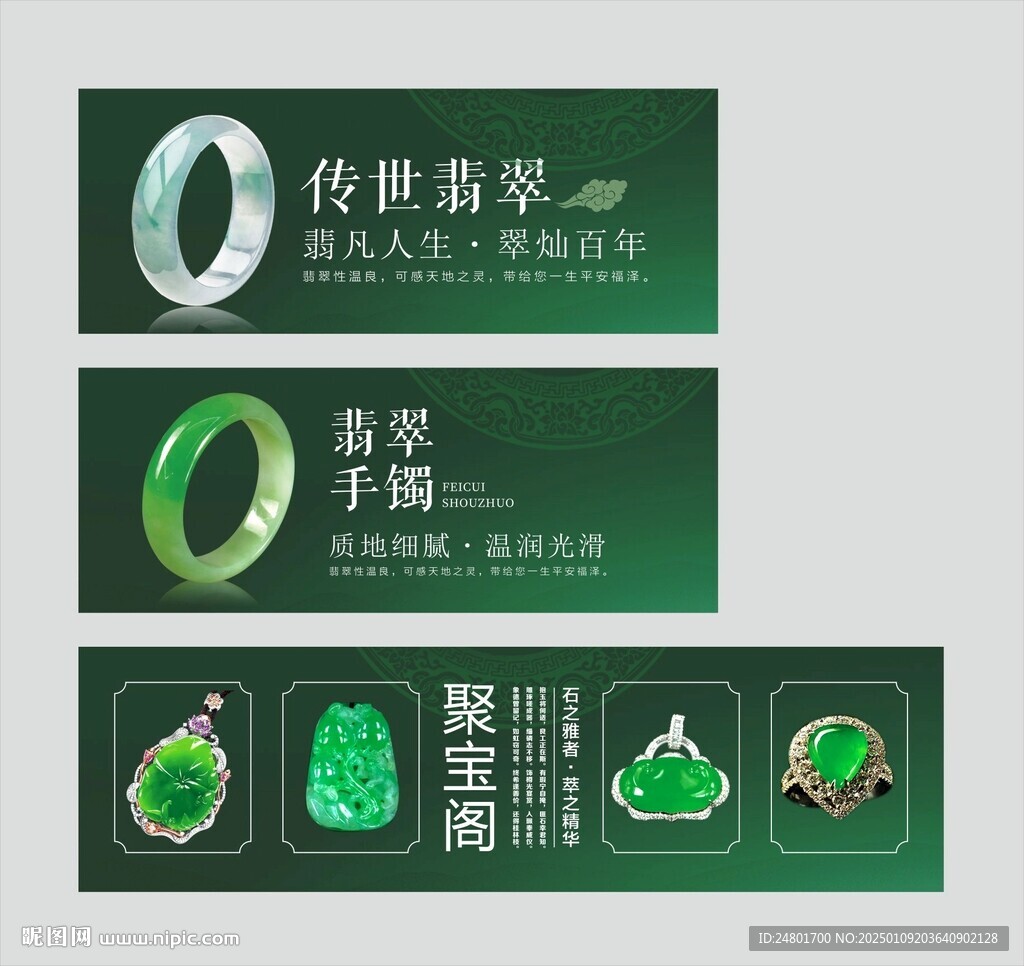 珠宝灯箱