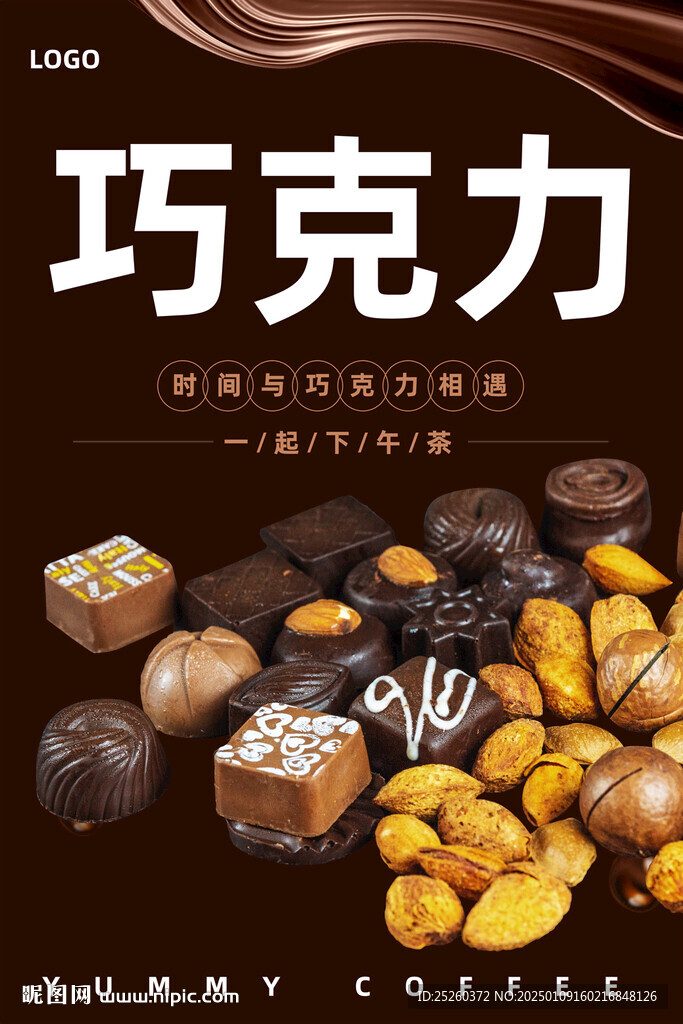 巧克力