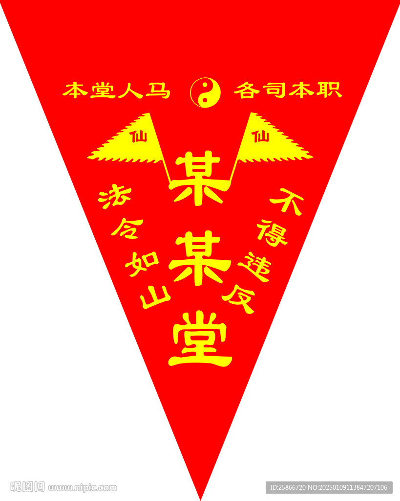 旗