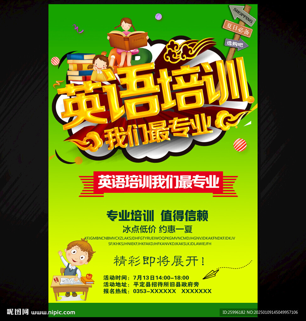 英语培训英语辅导