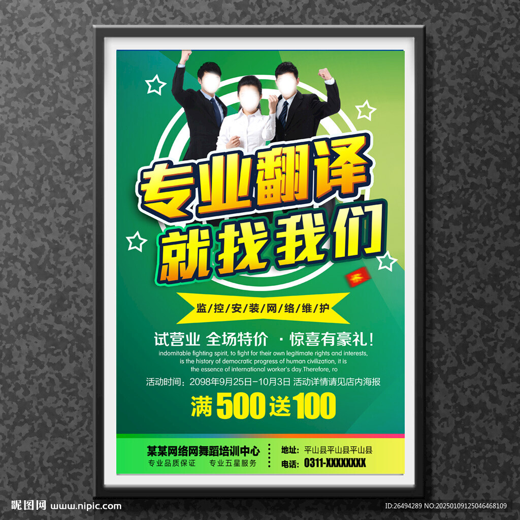 翻译专业翻译