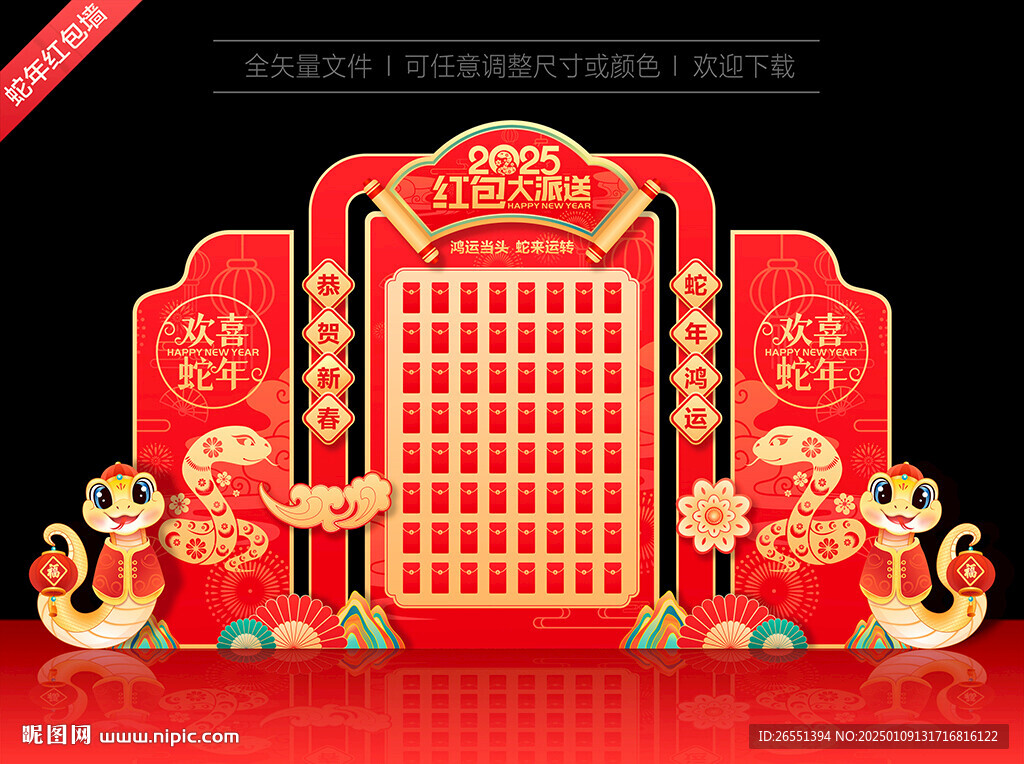 红包墙
