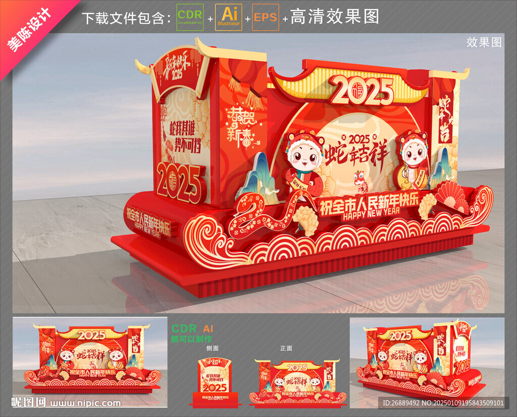 彩车