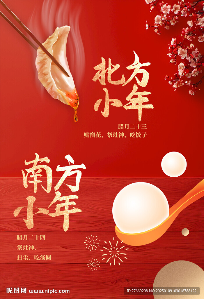 小年海报