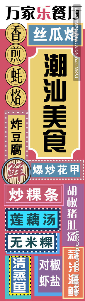 招牌