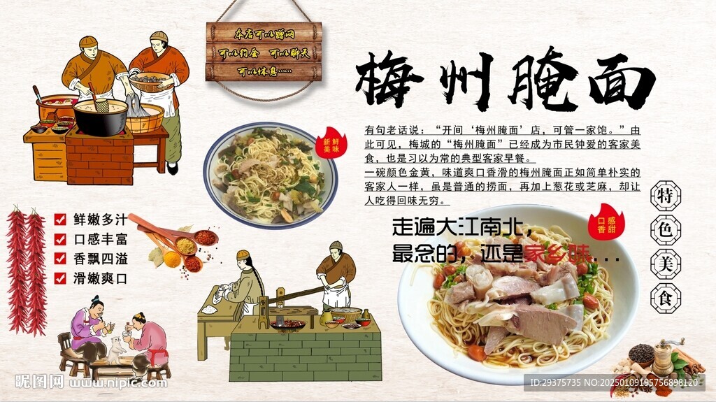 梅州腌面背景墙