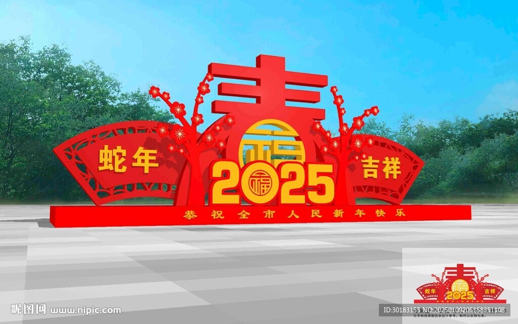 新年美陈
