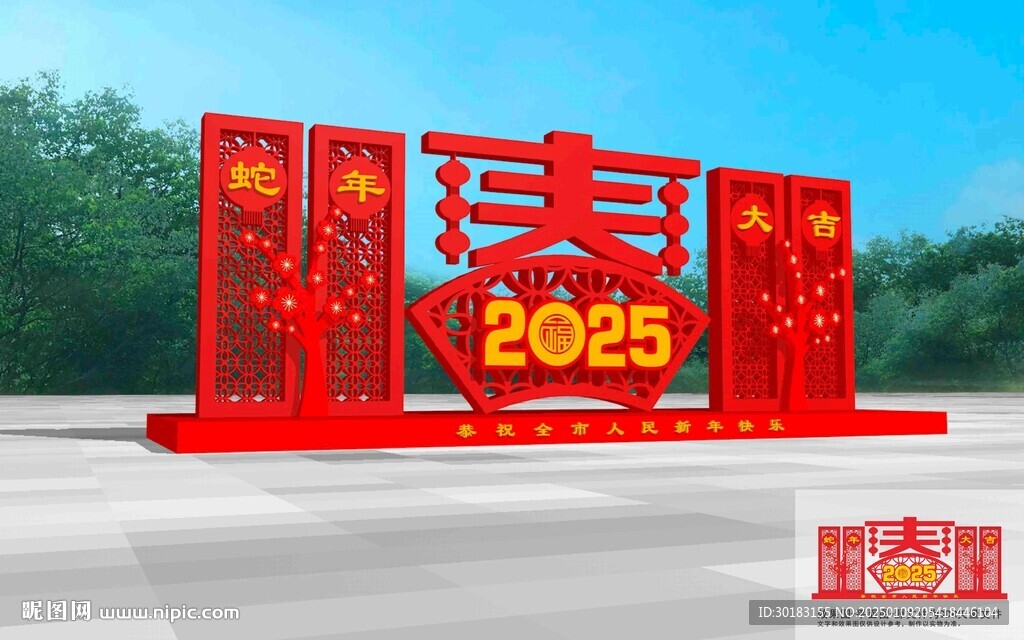 新年美陈