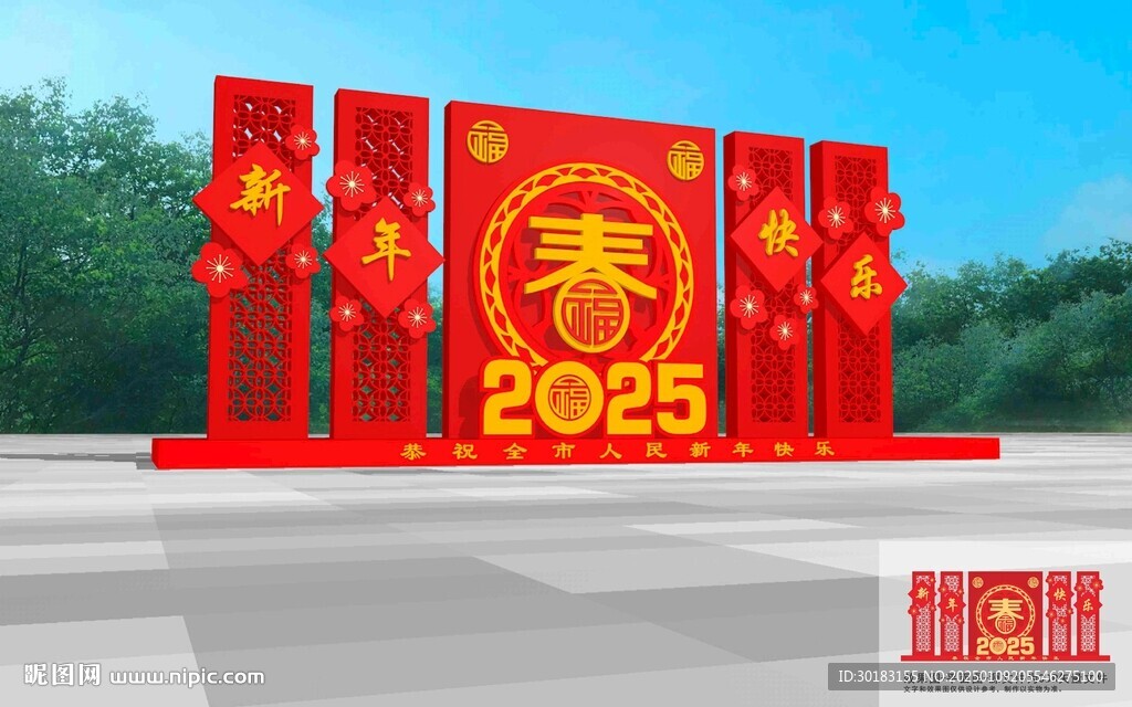 新年美陈