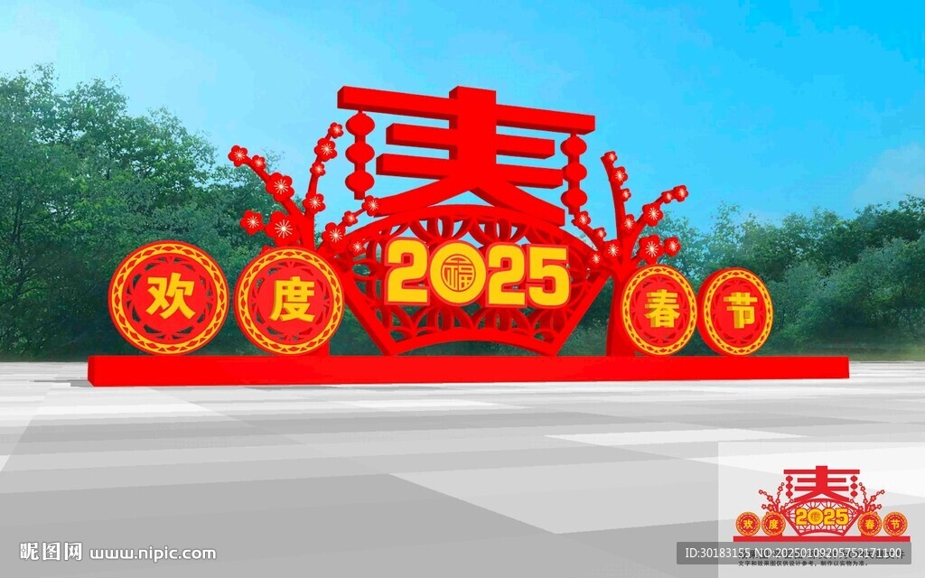 新年美陈