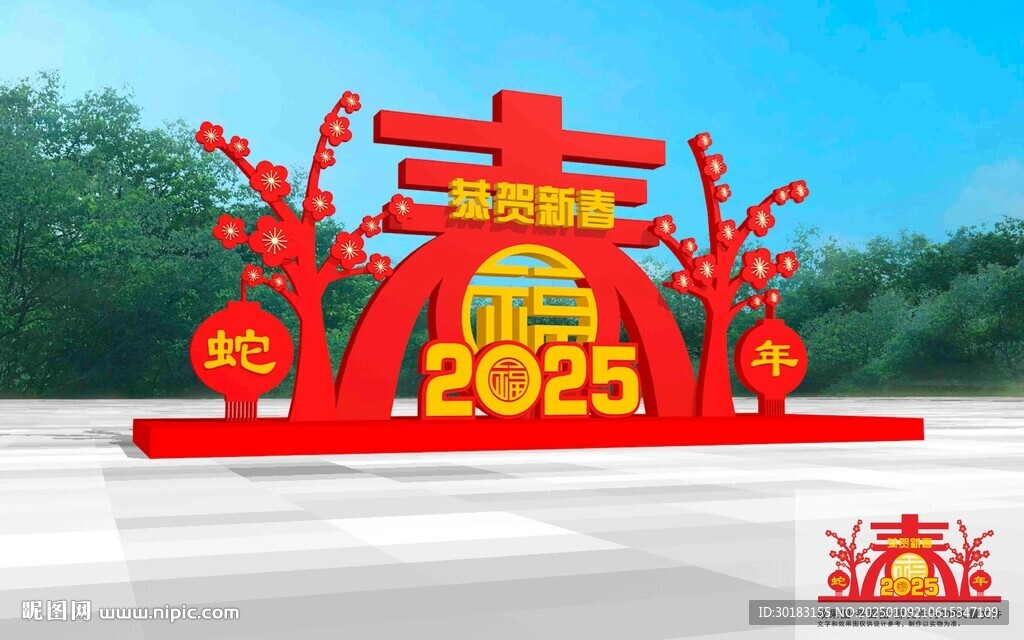 春节造型