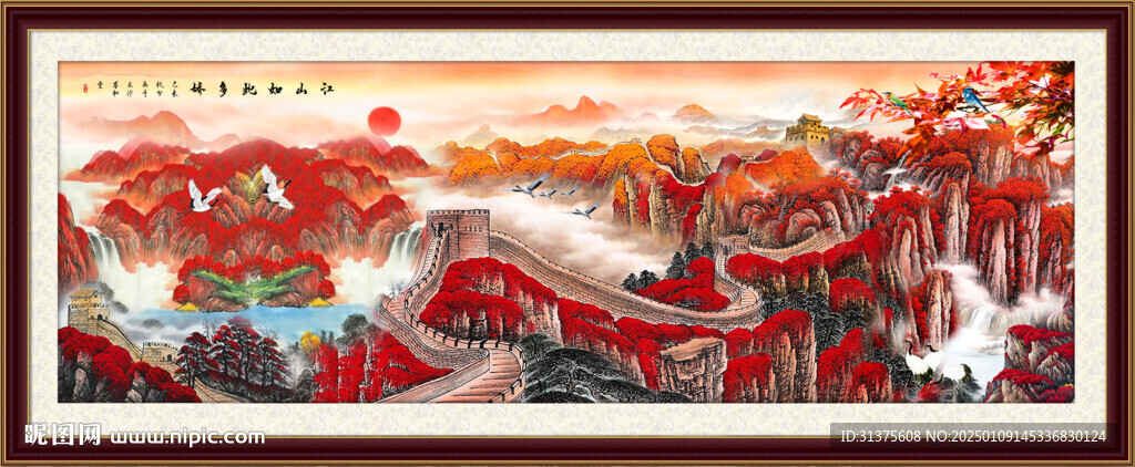 长城国画