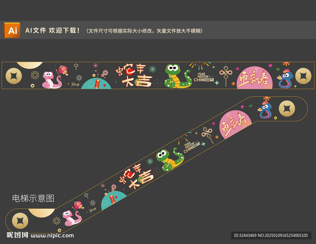 蛇年商场电梯玻璃贴 