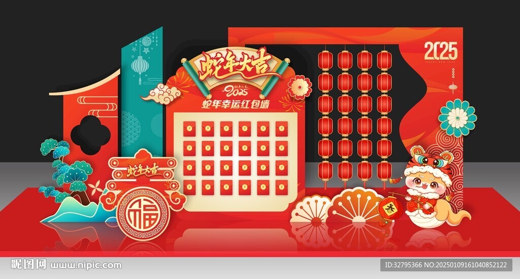 新年红包墙