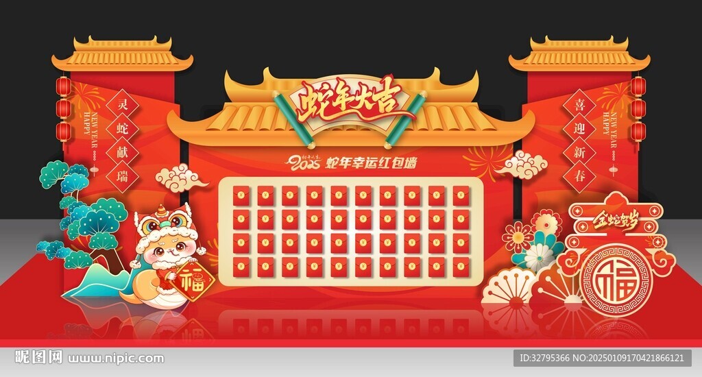 春节红包墙