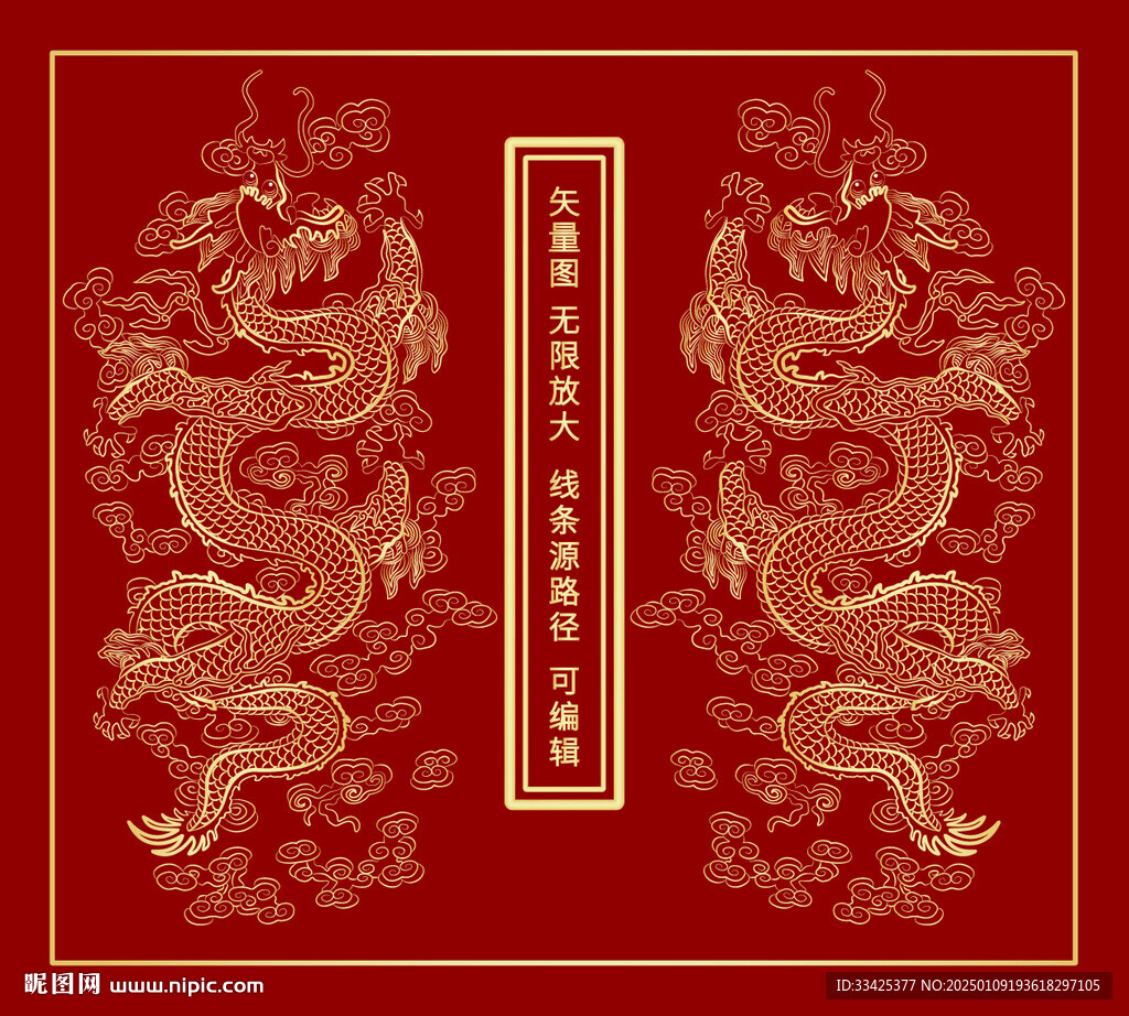 祥瑞金龙双龙戏珠升龙线描龙包装