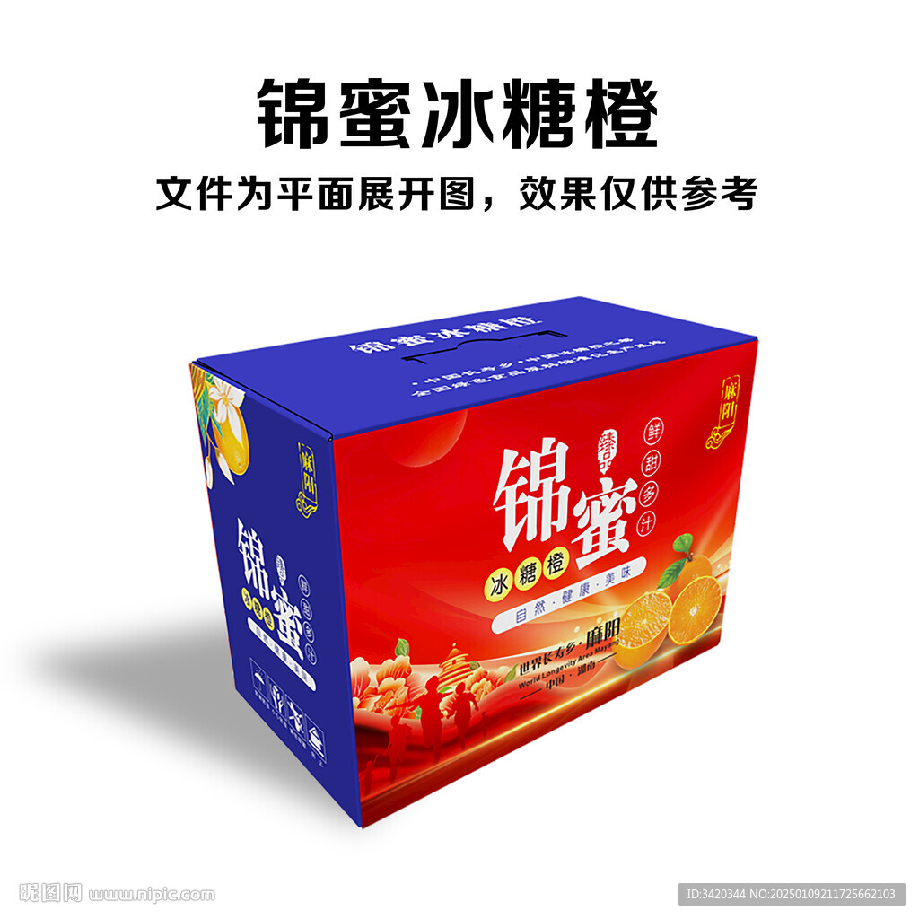 水果箱橙子箱橘子箱