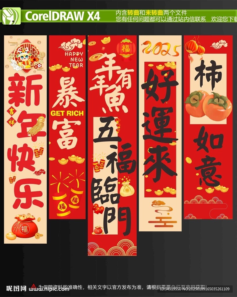 新年挂布