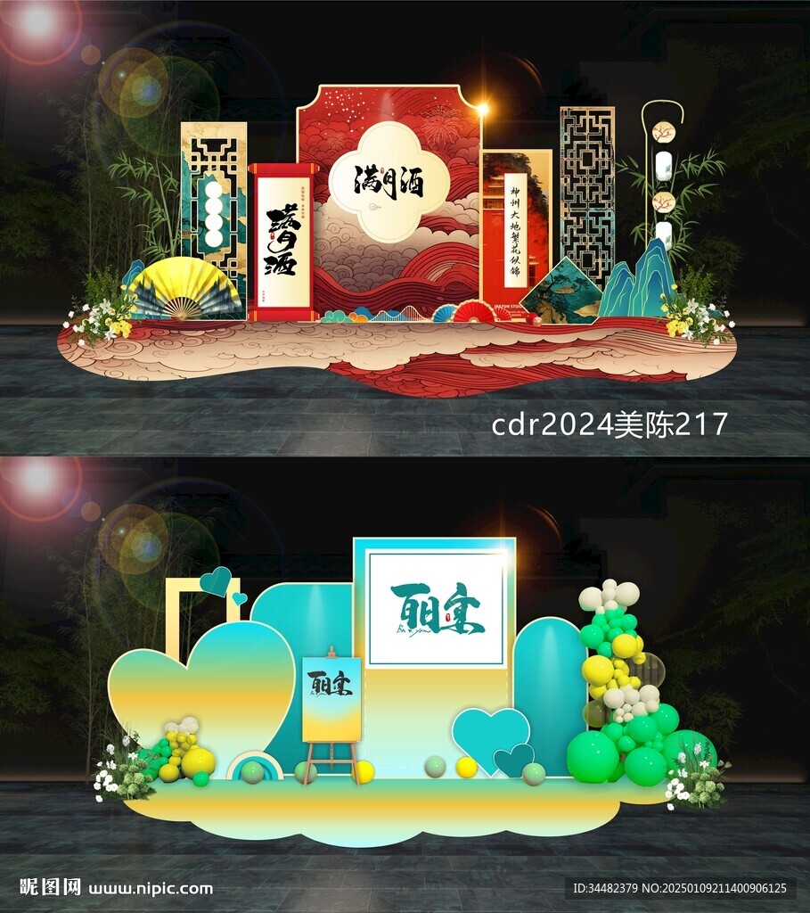 美陈DP点合影