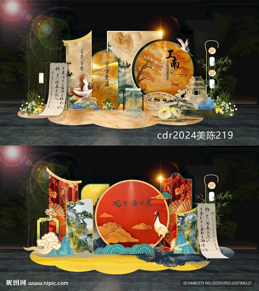 DP美陈打卡点