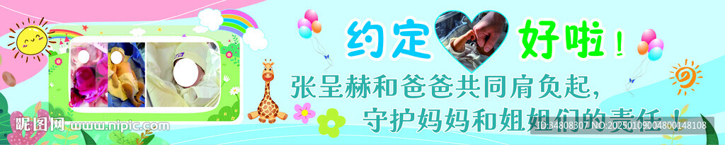 宝贝满月横幅 周岁条幅